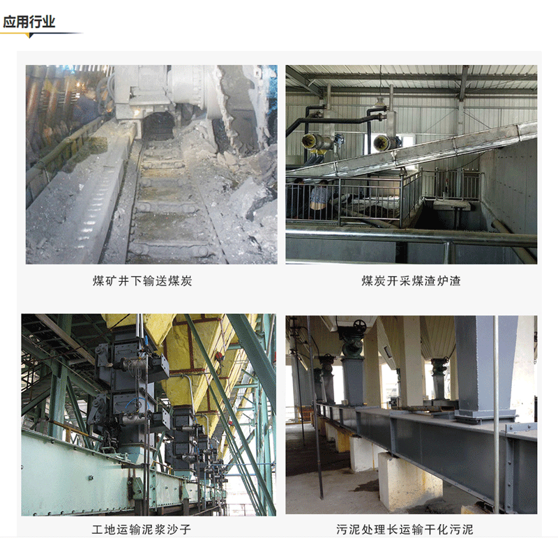 刮板輸送機(圖2)